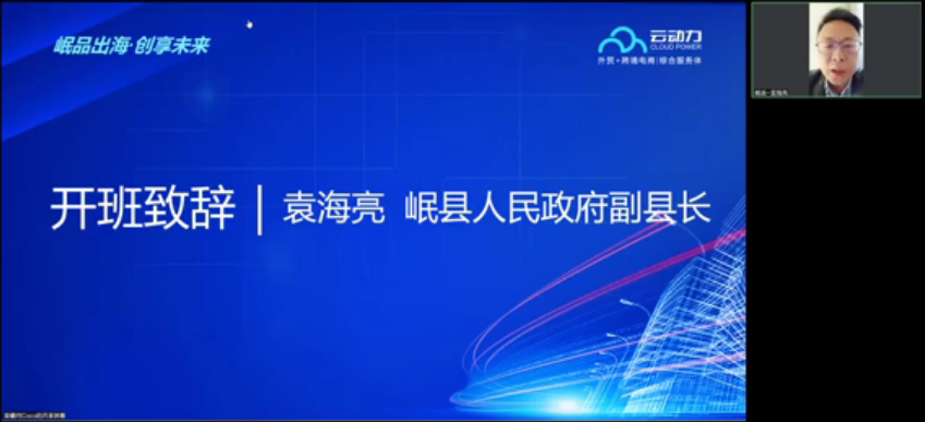 袁海亮致辞.png 袁海亮致辞.png