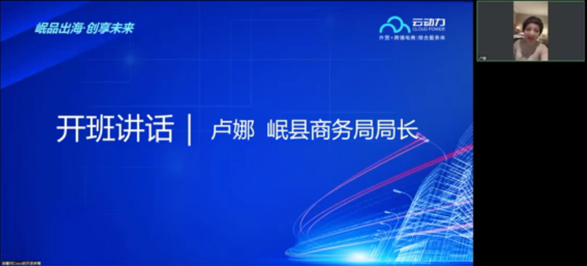 卢娜致辞.png 卢娜致辞.png